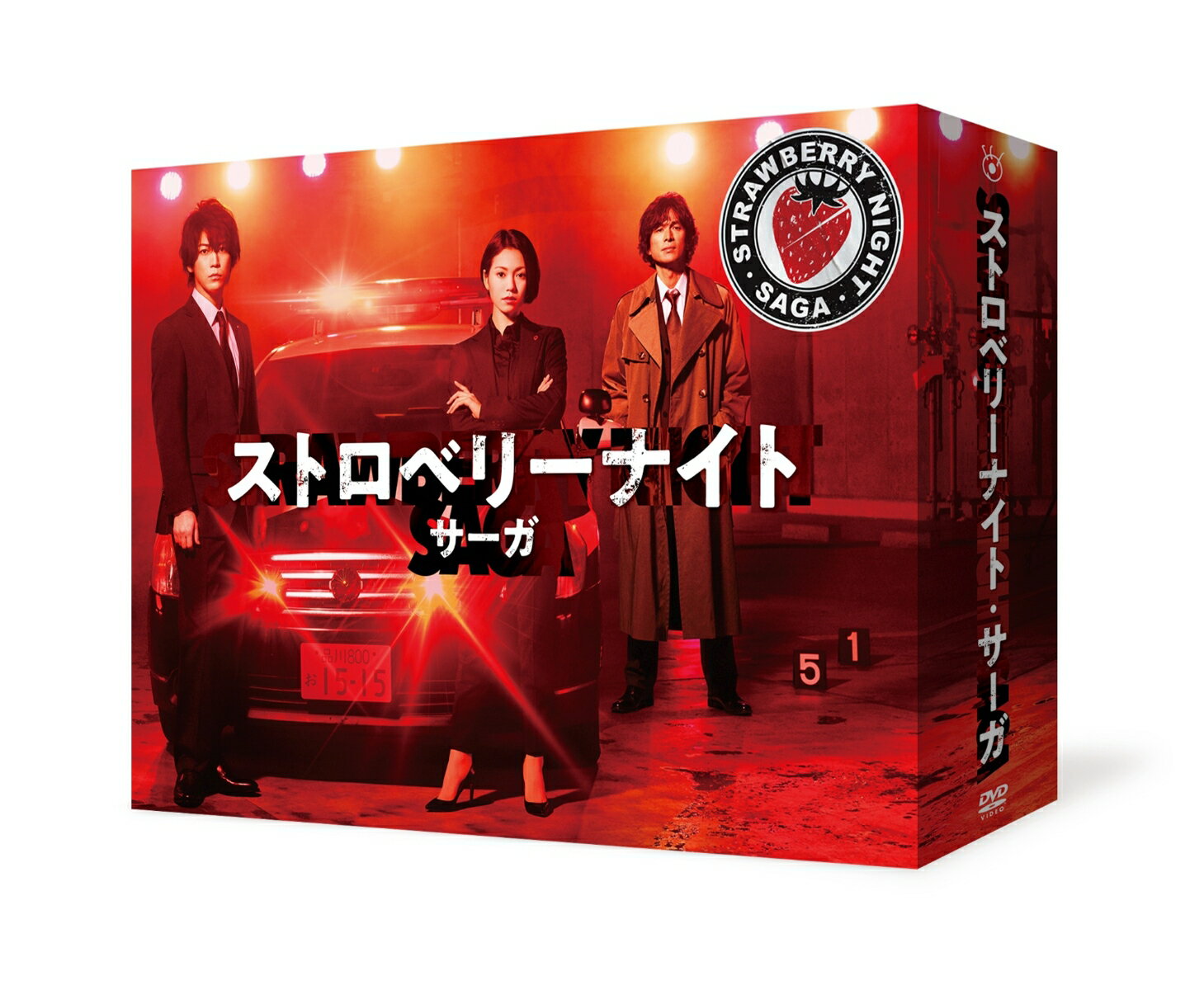 ストロベリーナイト・サーガ DVD-BOX