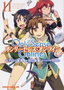 Only　Sense　Online 11 -オンリーセンス・オンラインー