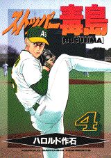 第4巻