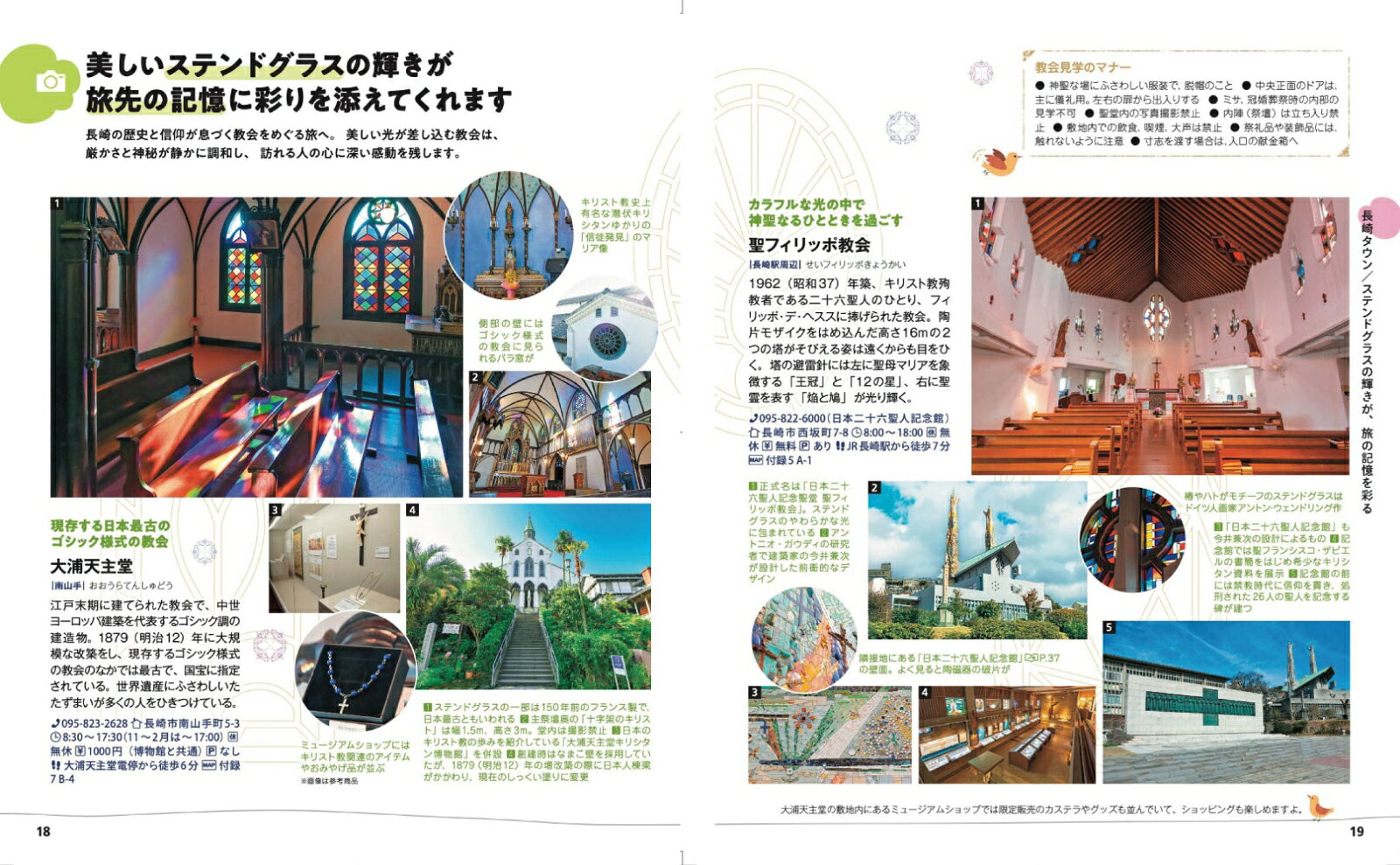 ことりっぷ 長崎 ハウステンボス・五島列島 [ 昭文社 旅行ガイドブック 編集部 ] book-21812695 楽天ブックス サンプル画像3