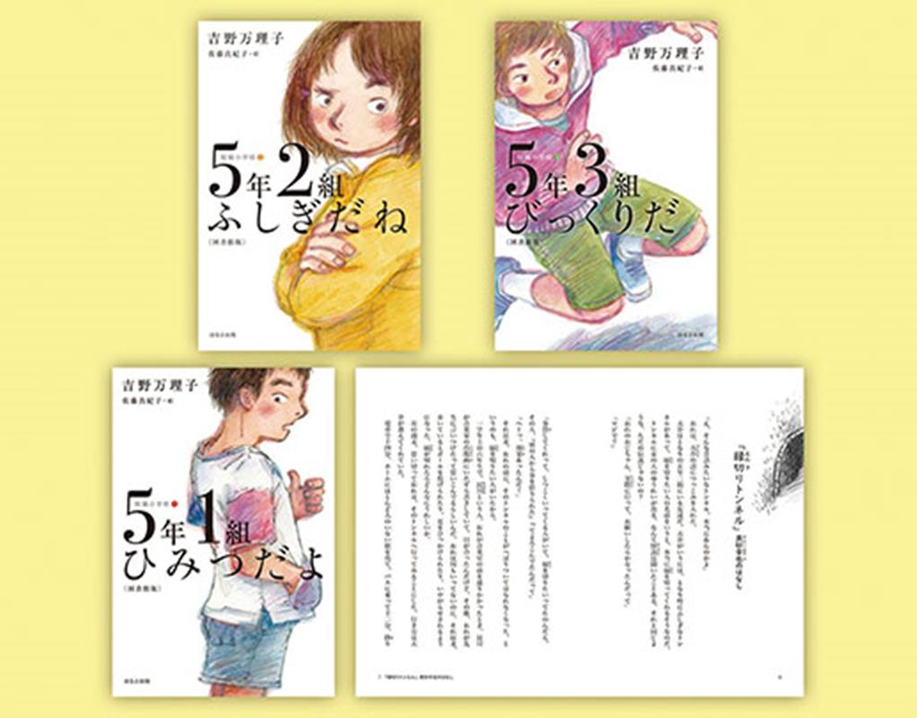 【図書館版】みんなが主役！短編小学校シリーズ（全3巻セット）