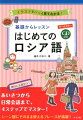 あいさつから日常会話まで、４ステップでマスター！シーン別にそのまま使えるフレーズが満載！