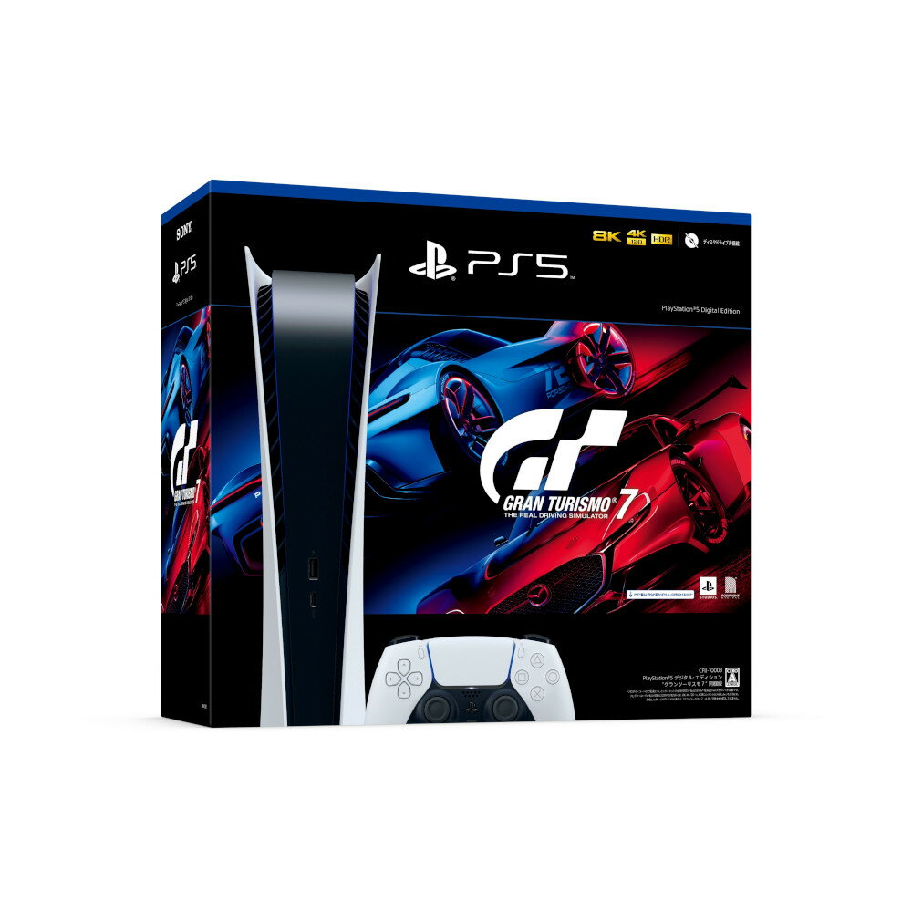 PlayStation5 デジタル・エディション “グランツーリスモ7” 同梱版