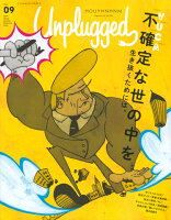 HOUYHNHNM Unplugged ISSUE 09 2019 SPRING SUMMER