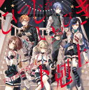 Vivid BAD SQUADBKSCPN_【newcd】 ヒツジガイッピキ ゲコクジョウ ビビッドバッドスクワッド 発売日：2023年10月25日 予約締切日：2023年10月21日 HITSUJI GA IPPIKI/GEKOKUJOU JAN：4562494356552 BRMMー10694 (株)ブシロードミュージック (株)ブシロードミュージック 1.ひつじがいっぴき 2.下剋上 3.ひつじがいっぴき ーinstrumentalー 4.下剋上 ーinstrumentalー CD アニメ ゲーム音楽