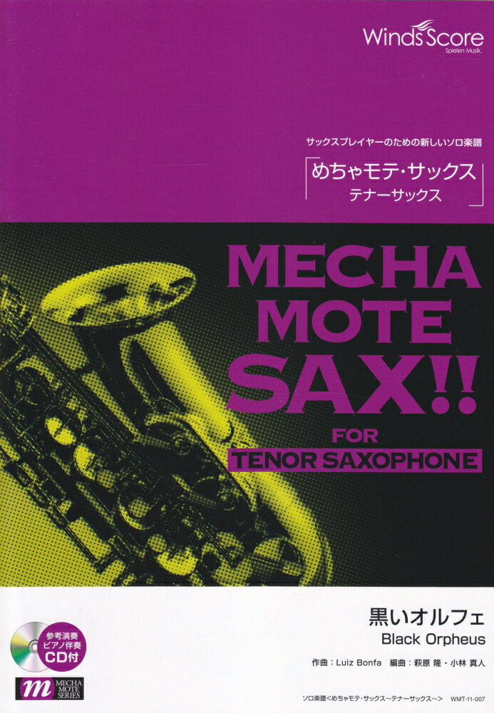 1:黒いオルフェ　　Orfeu　Negro／Black　Orpheus