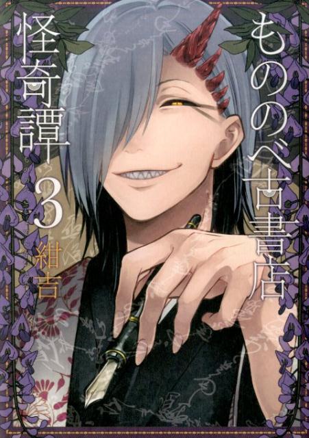 ��ΤΤٸŽ�Ź��������3�� �ʥޥå������ǥ󥳥ߥå�����Beat��s���꡼���� [ ���� ]