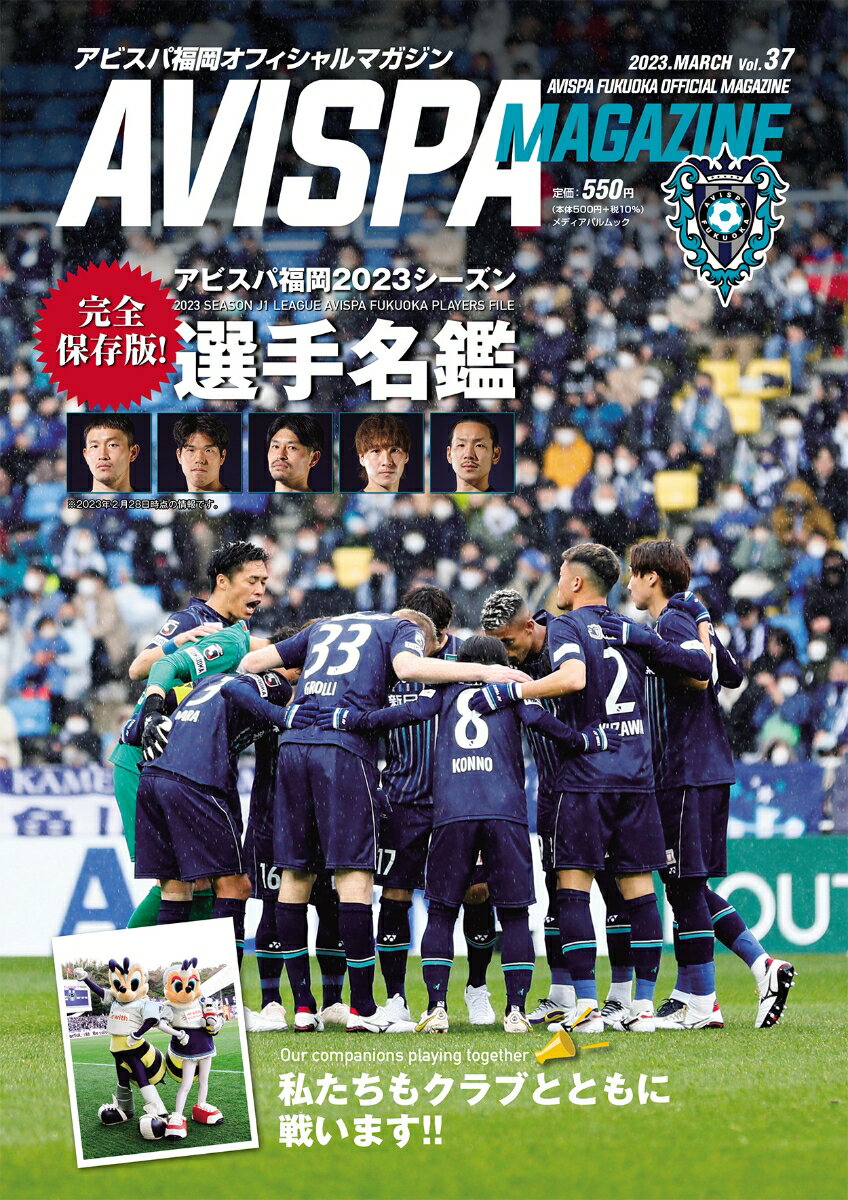 AVISPA MAGAZINE Vol.37