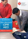 ハートセイバーファーストエイドCPR H