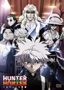 HUNTER×HUNTER ハンターハンター ゾルディック家編