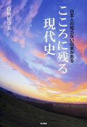 日本人の知らない日本がある