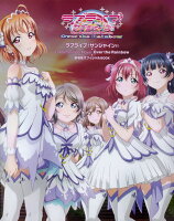 ラブライブ！サンシャイン!!The　School　Idol　Movie　Over　the　Rainbow　劇場版オフィシャルBOOK