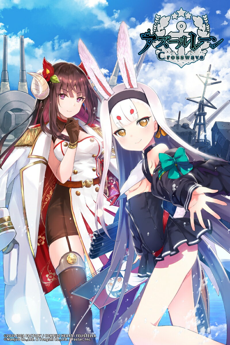 アズールレーン クロスウェーブ