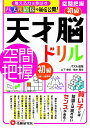 新課程 中高一貫教育をサポートするチャート式 体系数学2 代数編