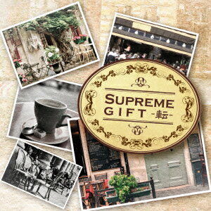 SUPREME GIFT-転ー [ (V.A.) ]