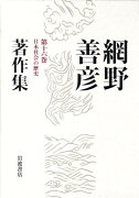 日本社会の歴史