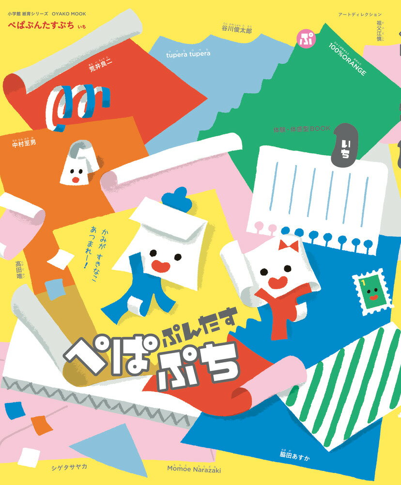 楽天市場】ぺぱぷんたすの通販