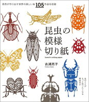 9784416516560 - 2024年切り絵の勉強に役立つ書籍・本まとめ