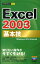 Excel2003ܵ ʺȤ뤫󤿤mini [ ɾ ]פ򸫤