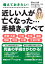 近しい人が亡くなった・・・手続きのすべて