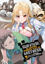 Survival in Another World with My Mistress! (Light Novel) Vol. 7 SURVIVAL IN ANO...