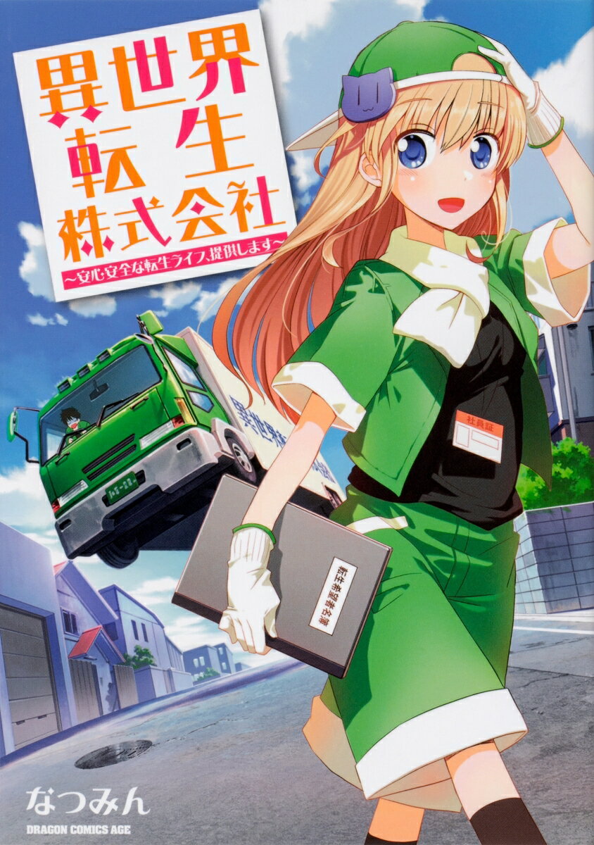 第1巻