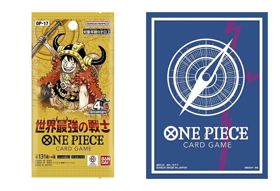 【特典】【セット商品】ONE PIECEカードゲーム ブースターパック 世界最強の戦士 + オフィシャルカードスリーブ16 D：スタンダードブルー ver.ロックス・D・ジーベック(4周年！四皇トレジャーゲットキャンペーンパック(特製カード（ランダム）1枚入り 全7種)×3パック)