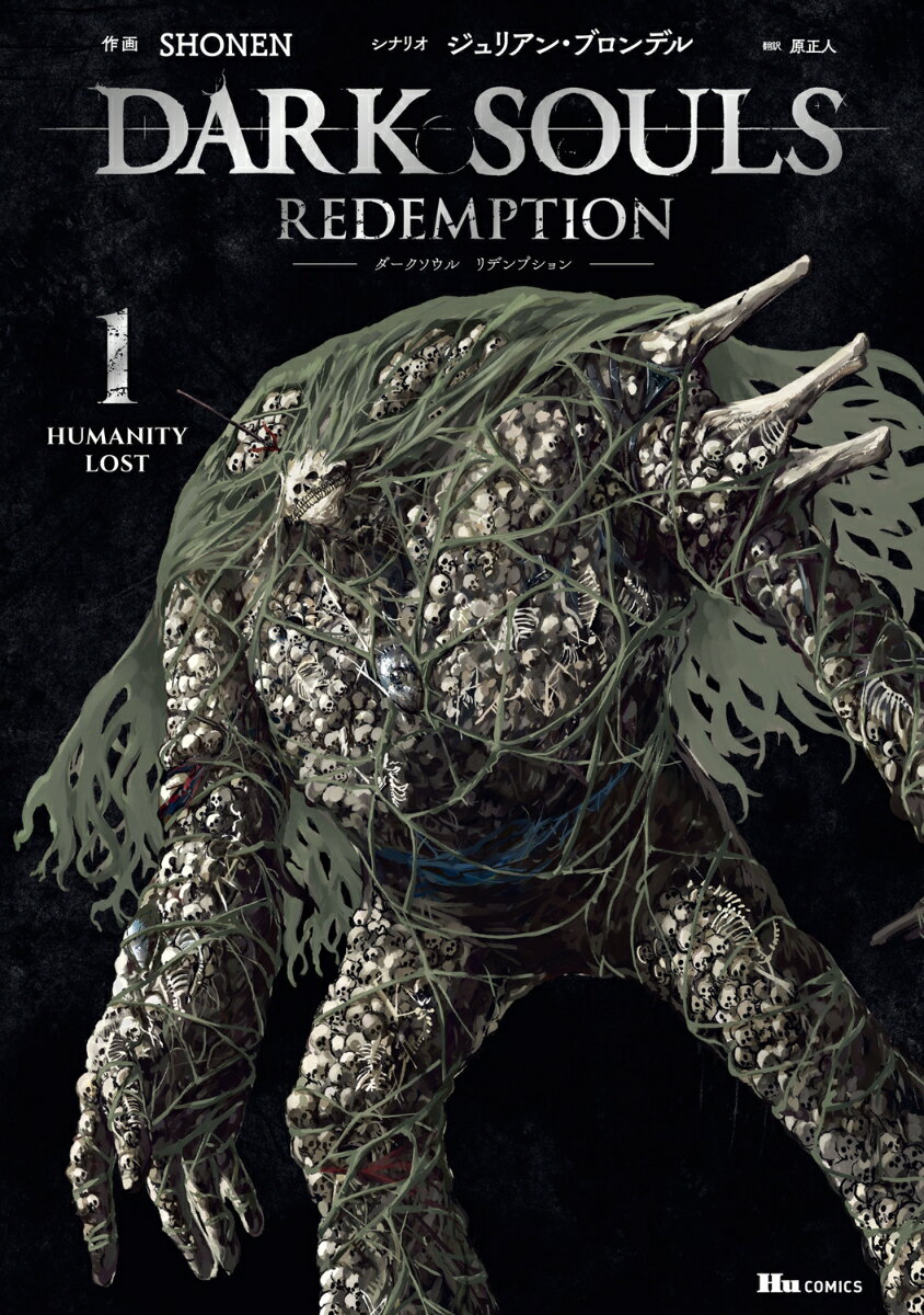 DARK SOULS Redemption 1