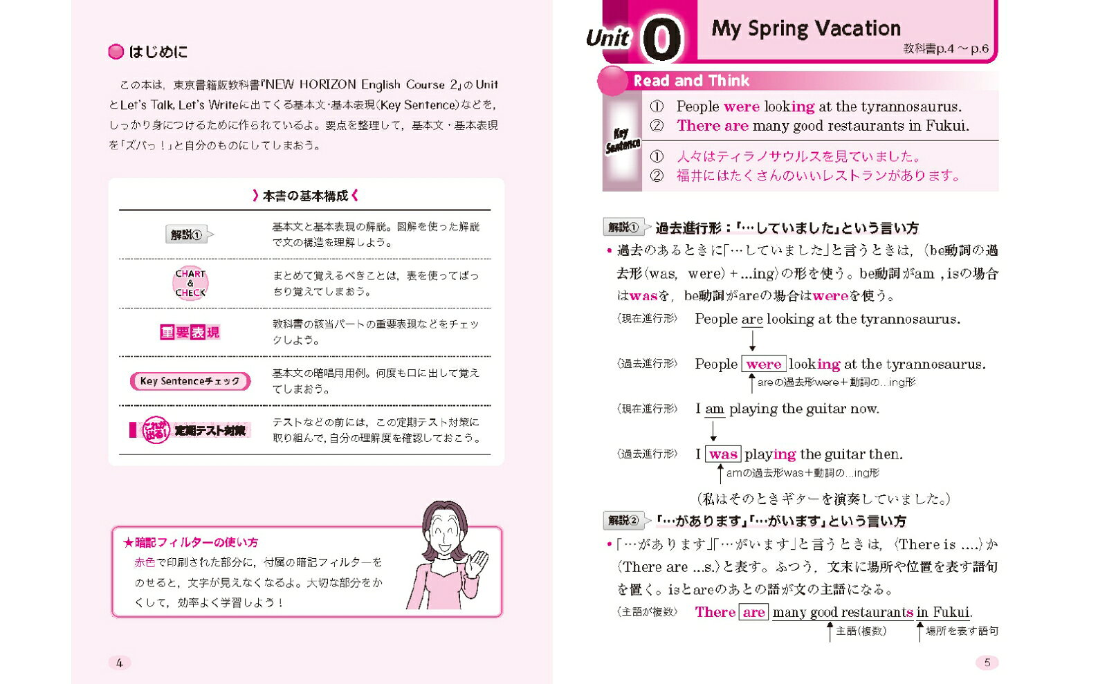 教科書要点ズバっ! ニューホライズン 基本文・...の紹介画像3