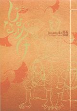 第2巻