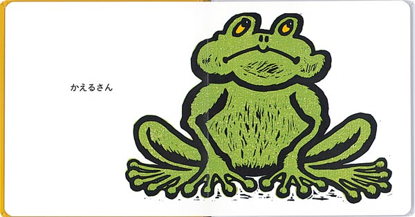 こちょこちょ (0.1.2.えほん) [ 福知...の紹介画像2