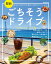 関西ごちそうドライブ 825円