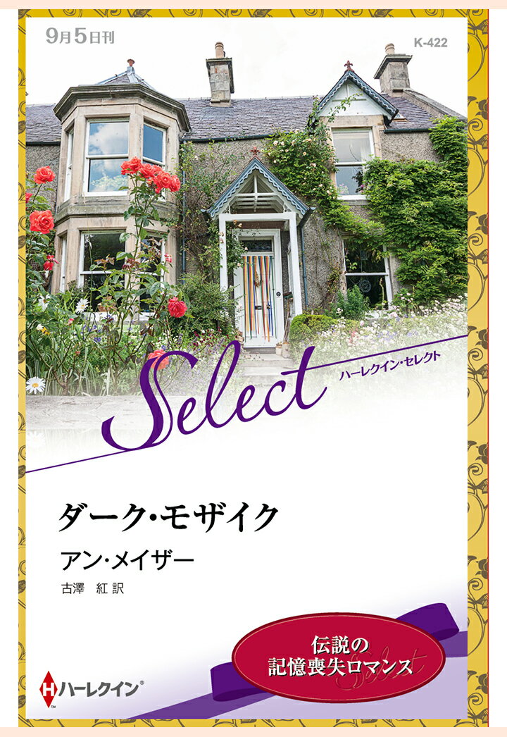 【POD】ダーク・モザイク