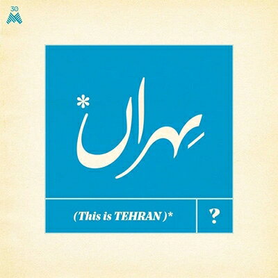 【輸入盤】30M: This Is Tehran?