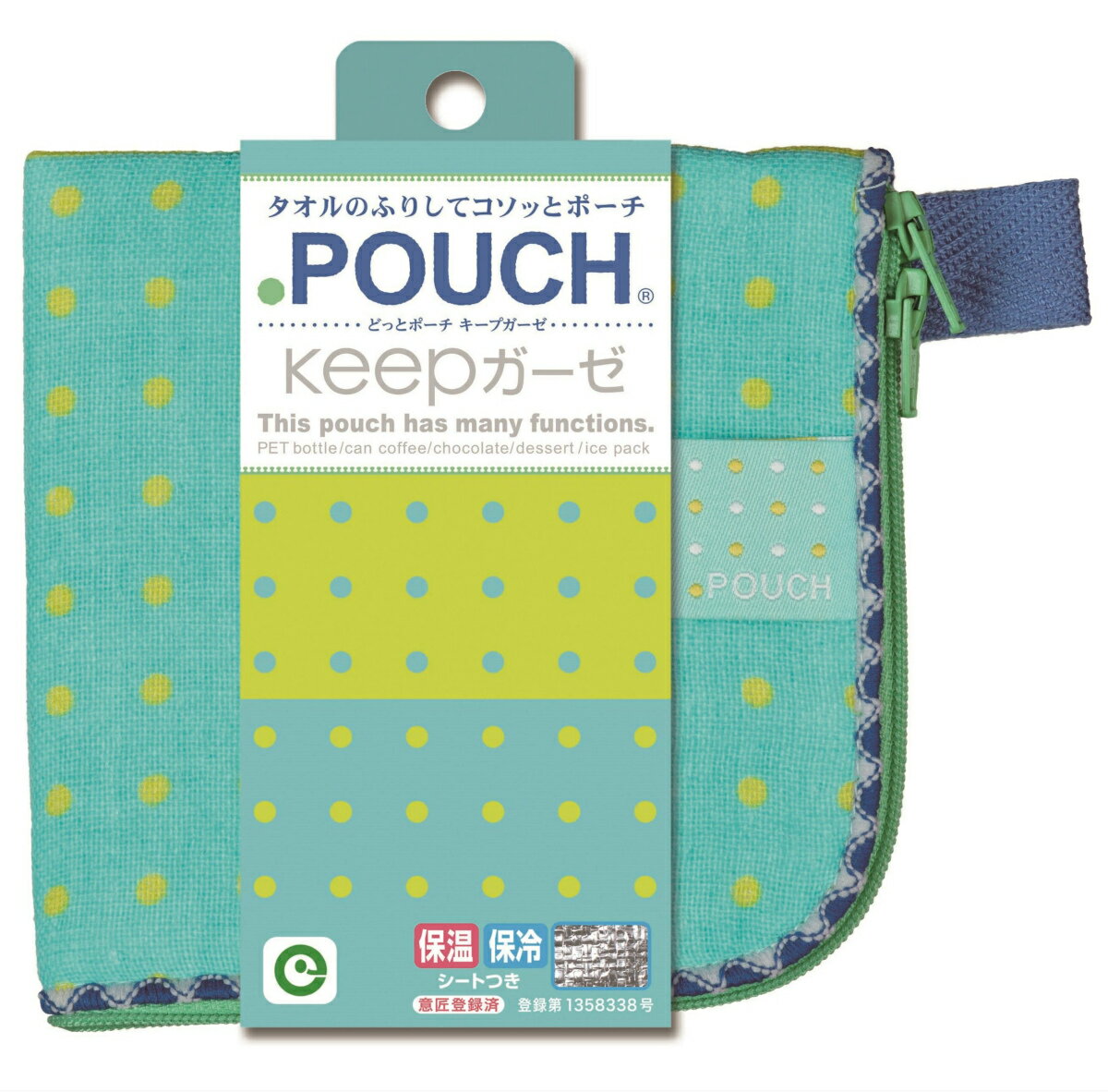 グリーンAE／どっとポーチキープ　ガーゼ