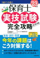 音楽・造形・言語、今年の課題はこう対策する！カラーイラストでよくわかる！保育絵画の描き方。これで安心！試験の流れがスッキリわかる。