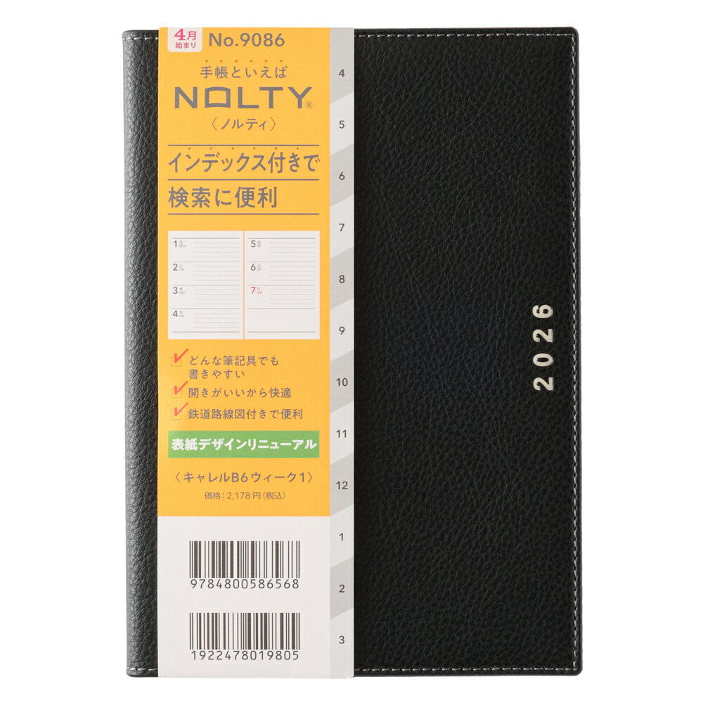 能率 2026年4月始まり ウィークリー手帳 NOLTY(ノルティ) キャレルB6ウィーク1（ブラック）9086