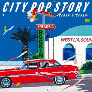 シティポップ・ストーリー CITY POP STORY 〜 Urban ＆ Ocean ＜Vinyl Edition＞【アナログ盤】
