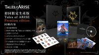 【特典】Tales of ARISE Premium edition PS5版(【早期購入封入特典】ダウンロードコンテンツ4種が入手できるプロダクトコード)