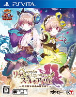 リディー＆スールのアトリエ 〜不思議な絵画の錬金術士〜 PS Vita版 通常版