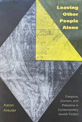 Leaving Other People Alone: Diaspora, Zionism, and Palestine in Contemporary Jewish Fiction ALONE [ Aaron Kreuter ]