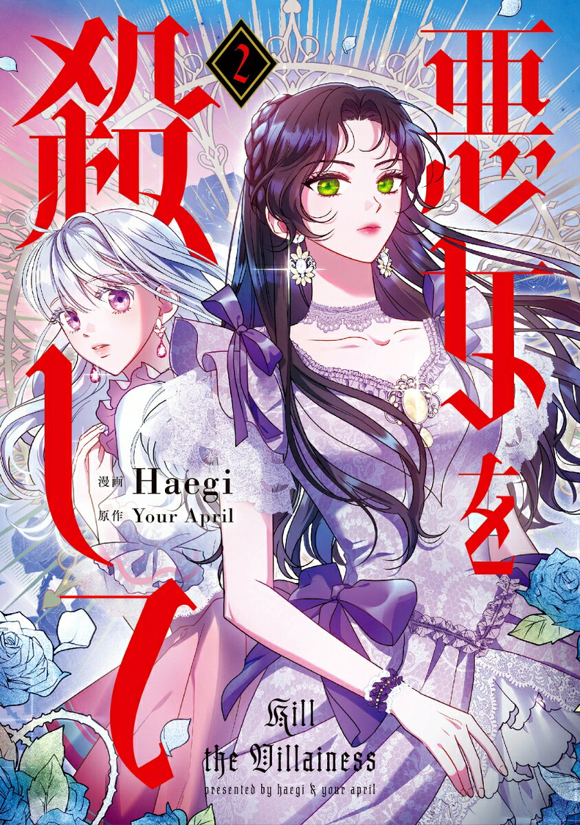 第2巻