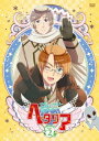 ヘタリア The Beautiful World vol.2...