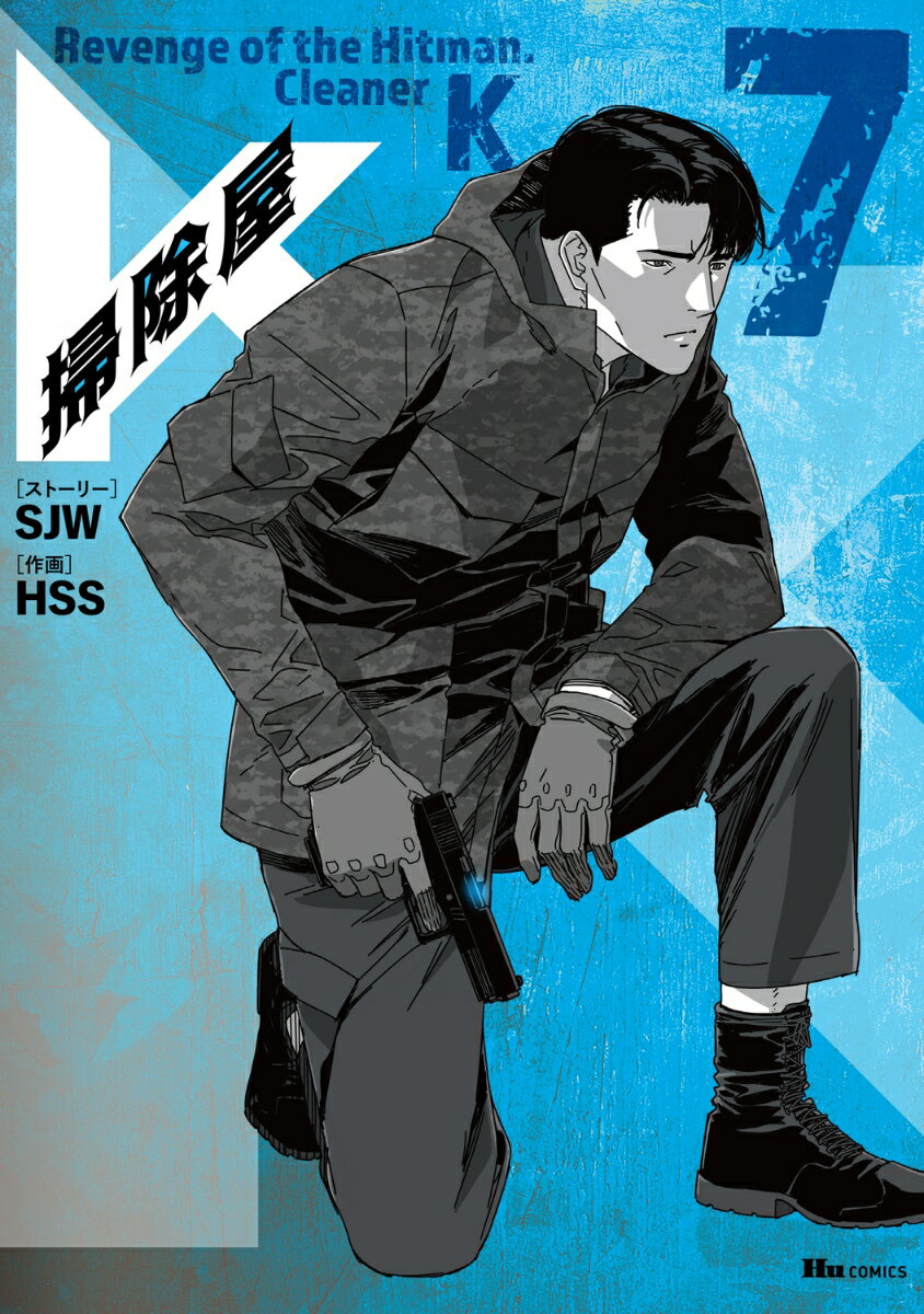 第7巻