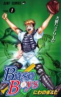 Base　boys（1）
