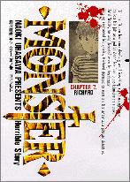 MONSTER（7）