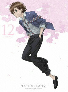 絶園のテンペスト～THE CIVILIZATION BLASTER～ 12 [ 内山昴輝 ]