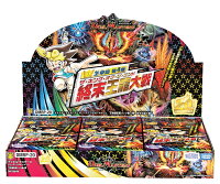 DMRP-20 デュエル・マスターズTCG王来篇拡張パック第4弾 終末王龍大戦の画像