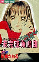 第2巻