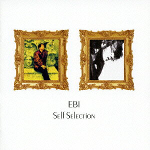 EBI セルフセレクション